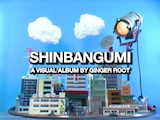shinbangumi